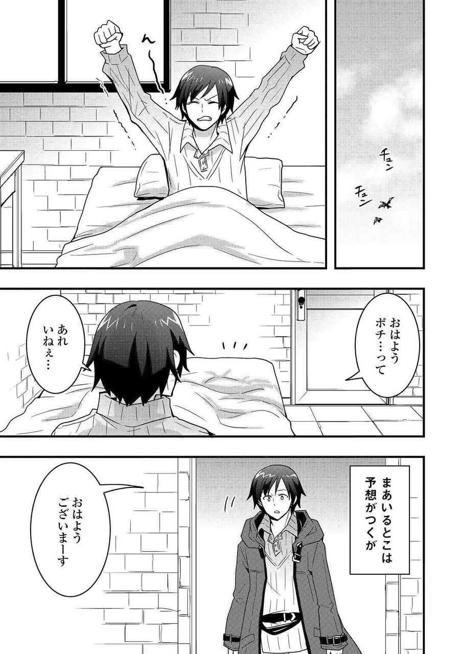 装備製作系チートで異世界を自由に生きていきます 第20.1話 - Page 7