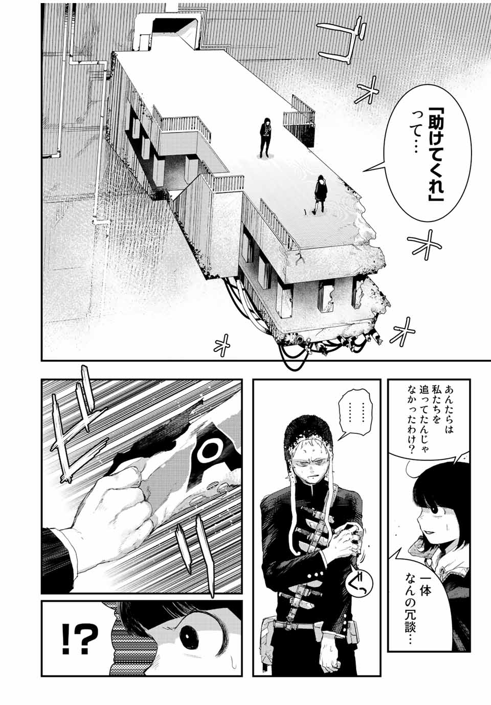 戦車椅子-TANK CHAIR- 第14話 - Page 4