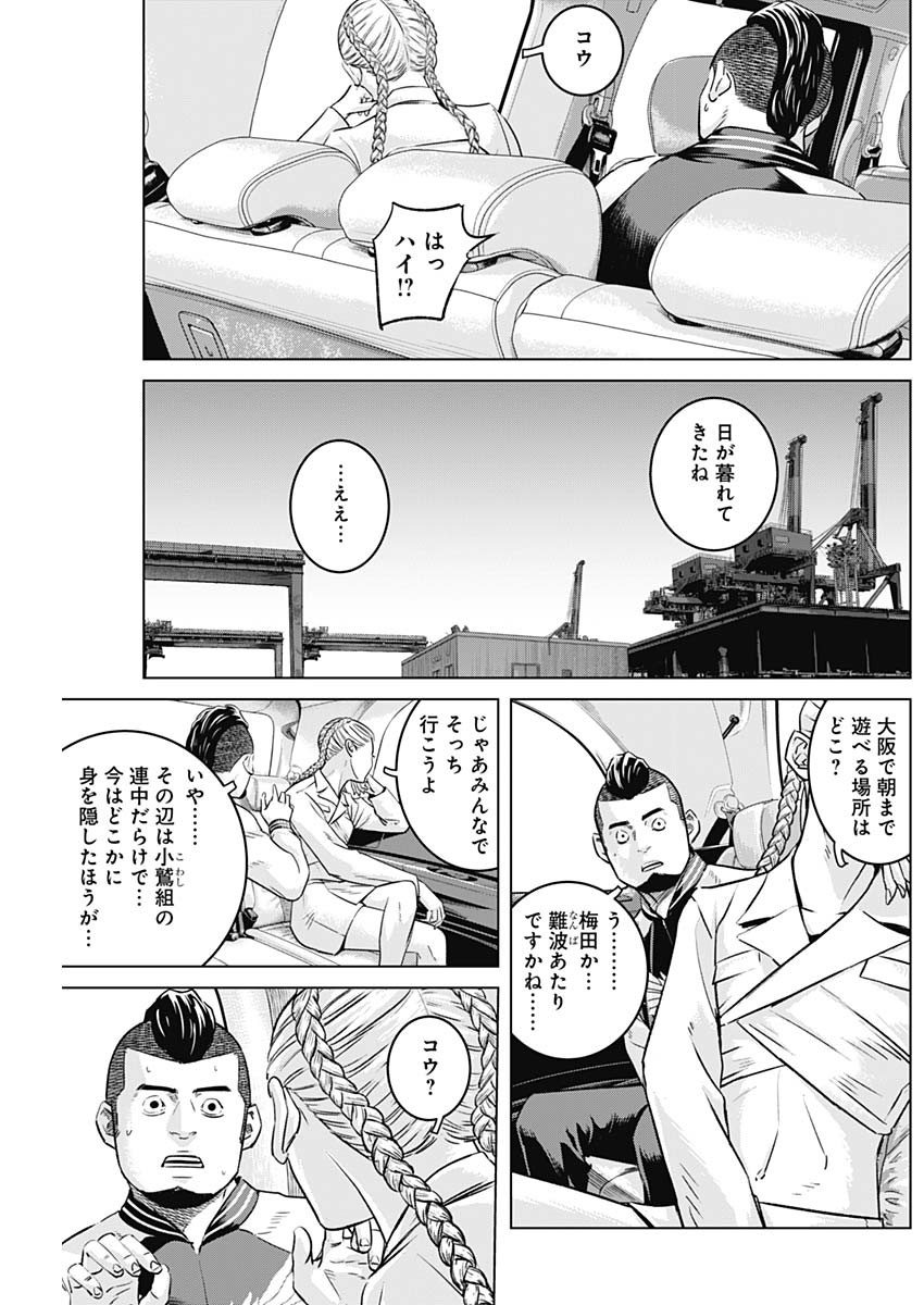 イリオス 第64話 - Page 6