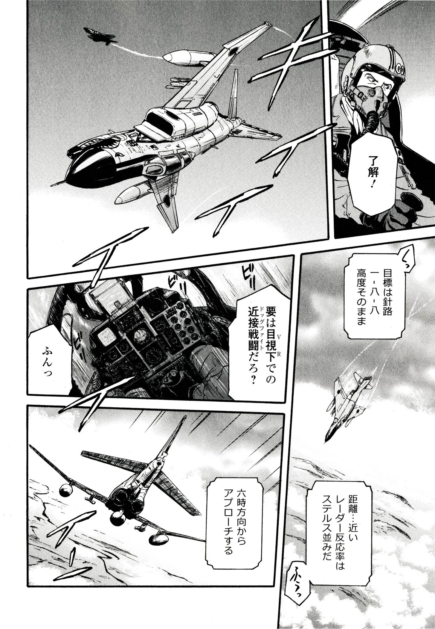 ゲート―自衛隊彼の地にて、斯く戦えり 第40話 - Page 28