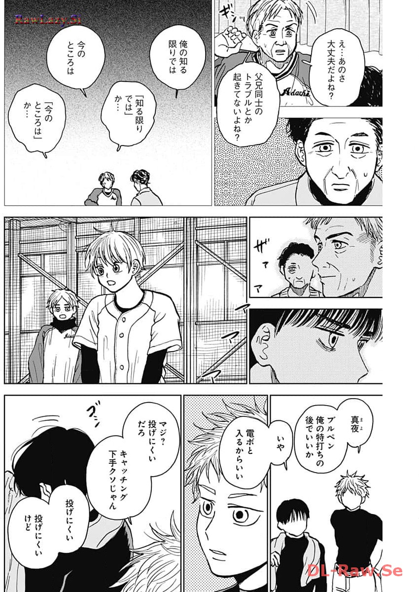 ダイヤモンドの功罪 第43話 - Page 16
