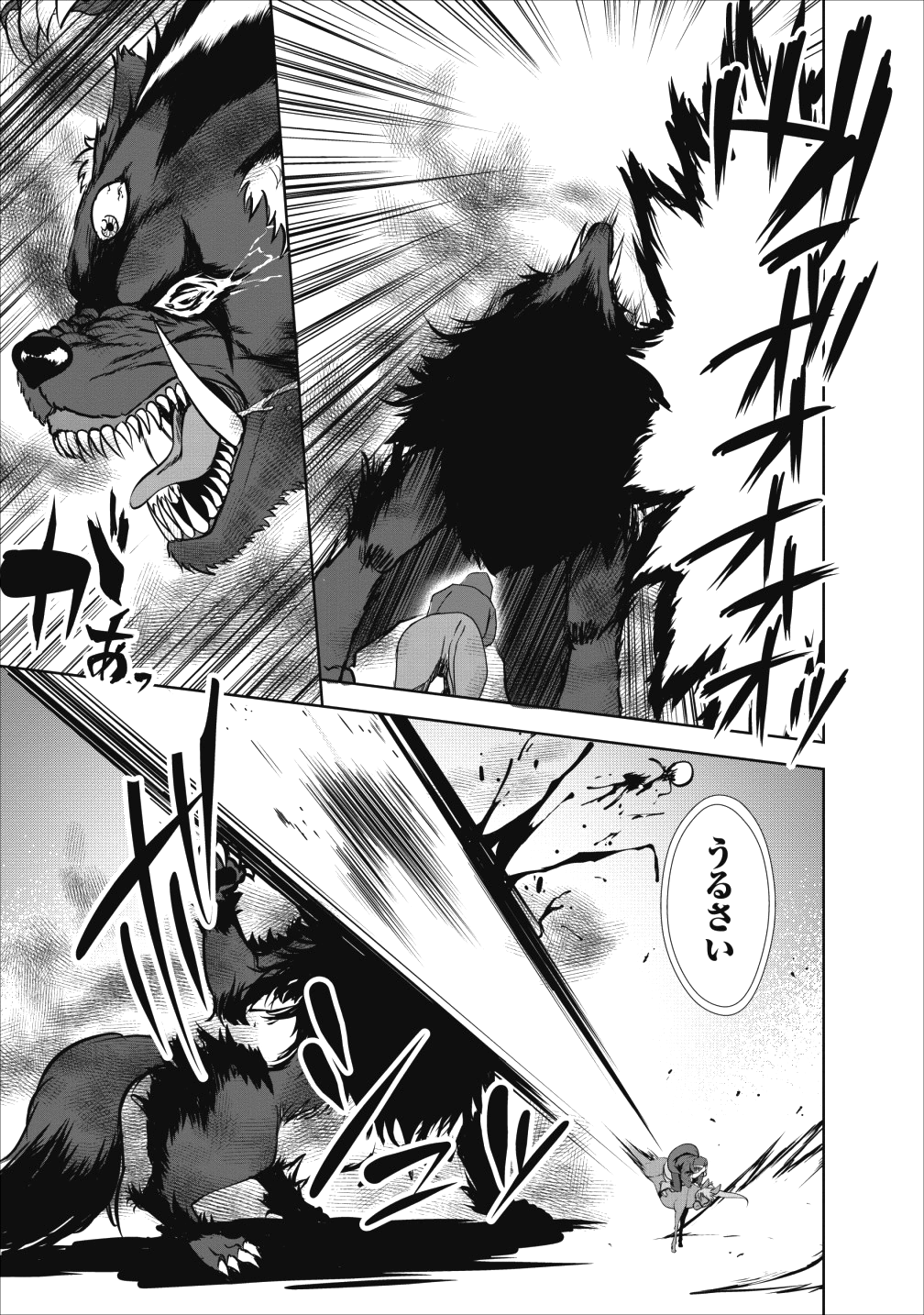 進化の実~知らないうちに勝ち組人生~ 第16話 - Page 27