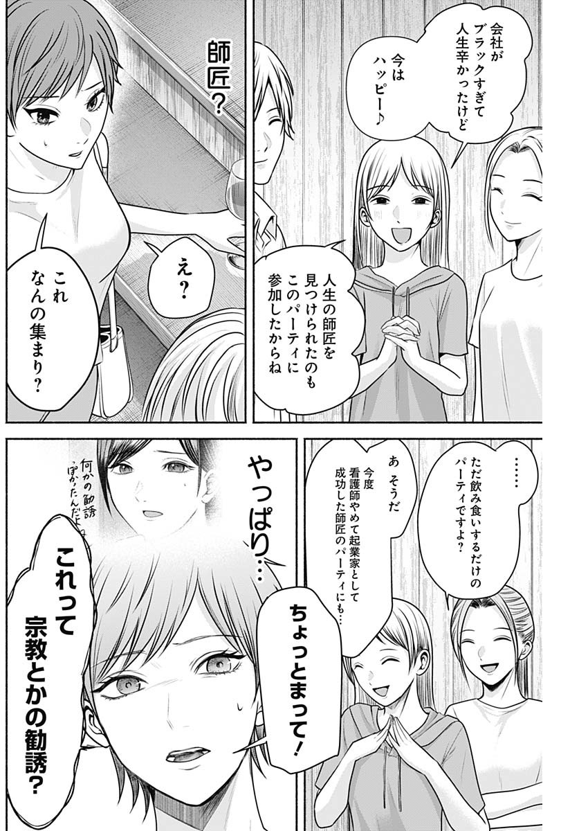 ハッピーマリオネット 第16話 - Page 12