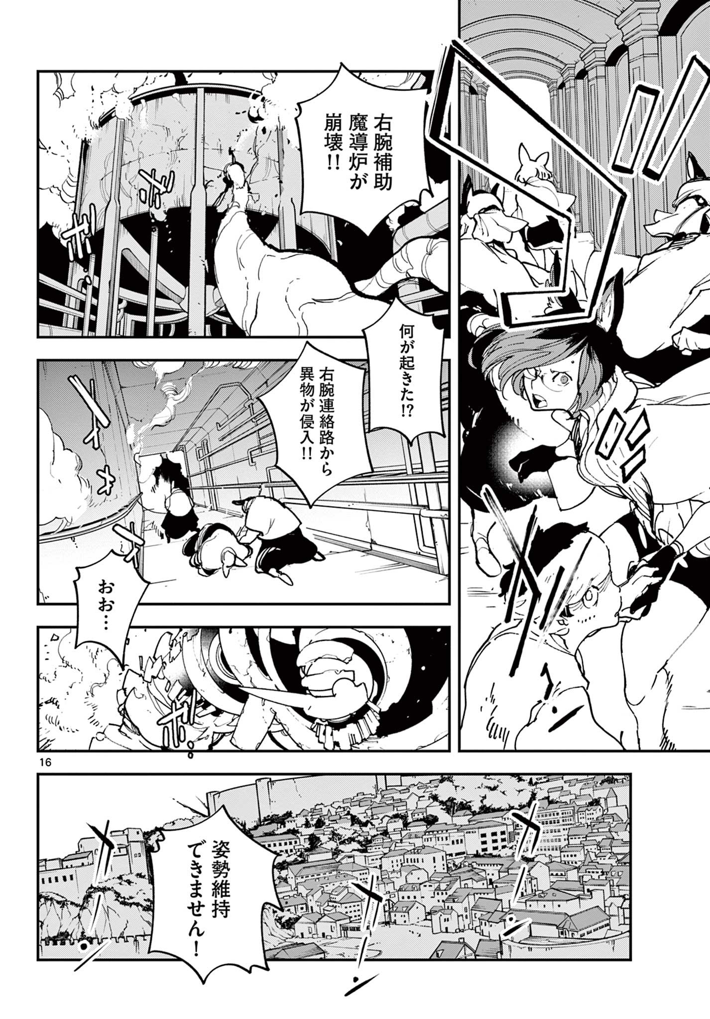 任侠転生 -異世界のヤクザ姫- 第31.1話 - Page 16