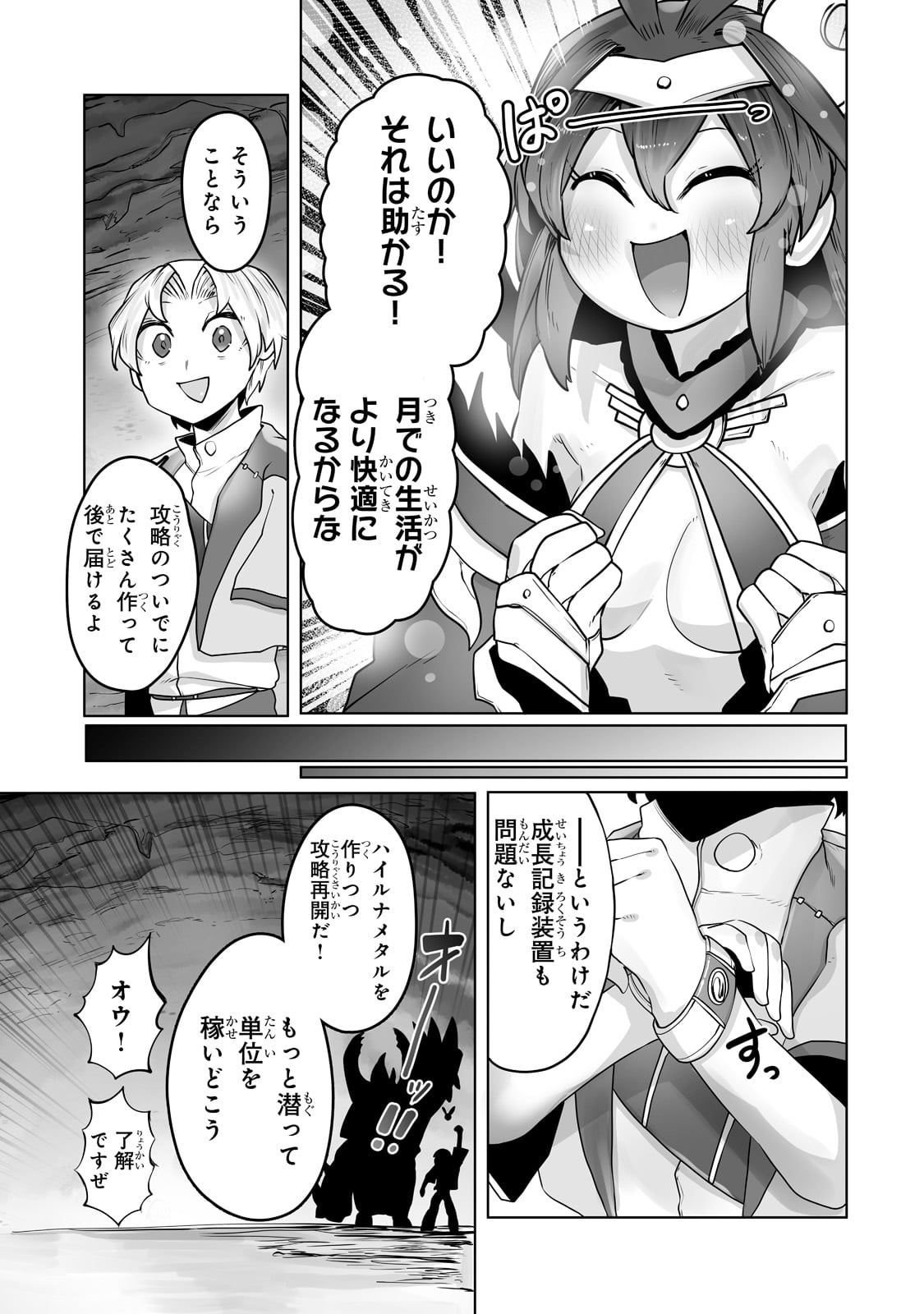 Ore no Zensei no Chishiki de Teihen Shoku Tamer ga Joukyuu Shoku ni Natte Shimai Sou na Ken 第14話 - Page 3