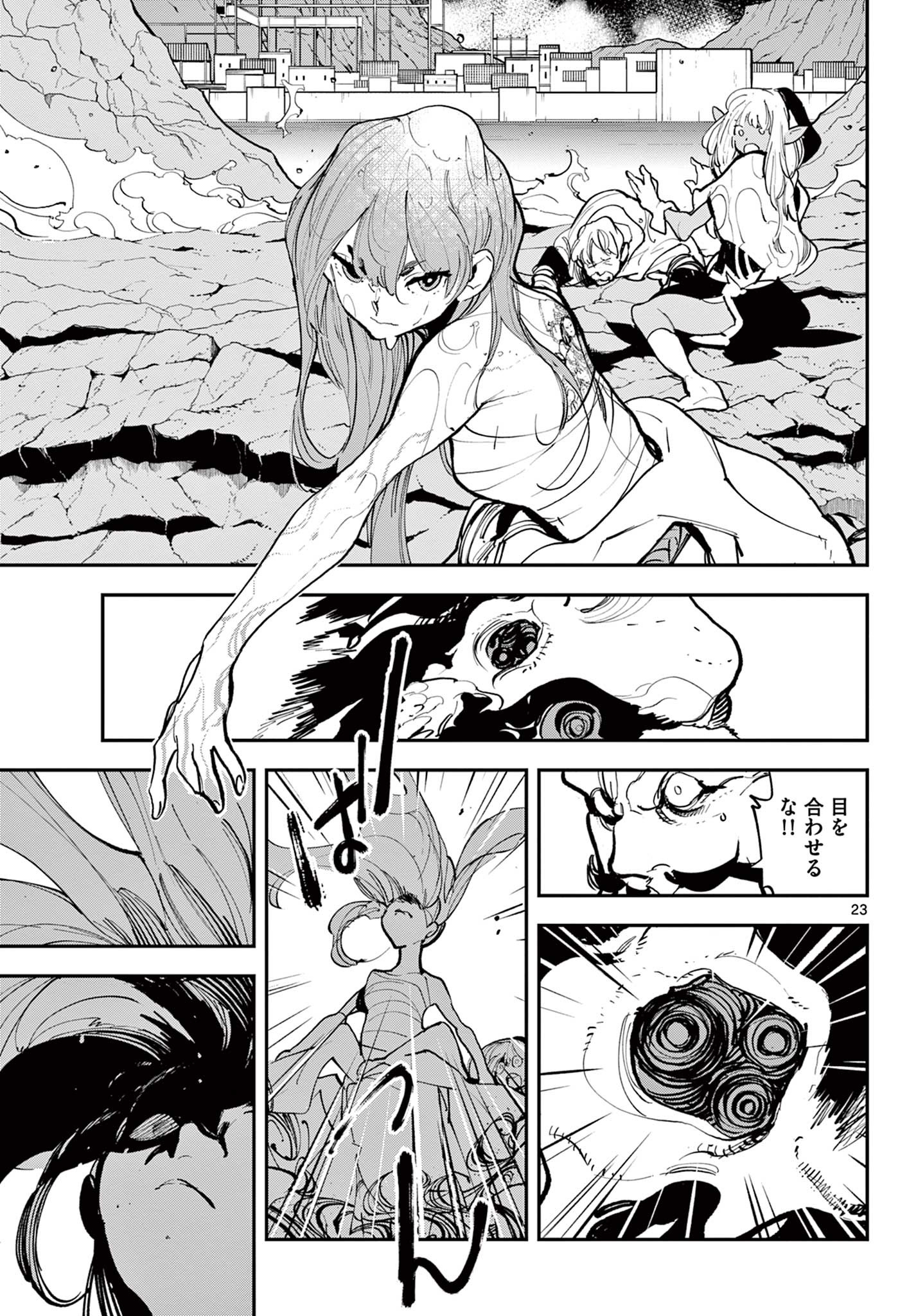 任侠転生 -異世界のヤクザ姫- 第41.1話 - Page 23