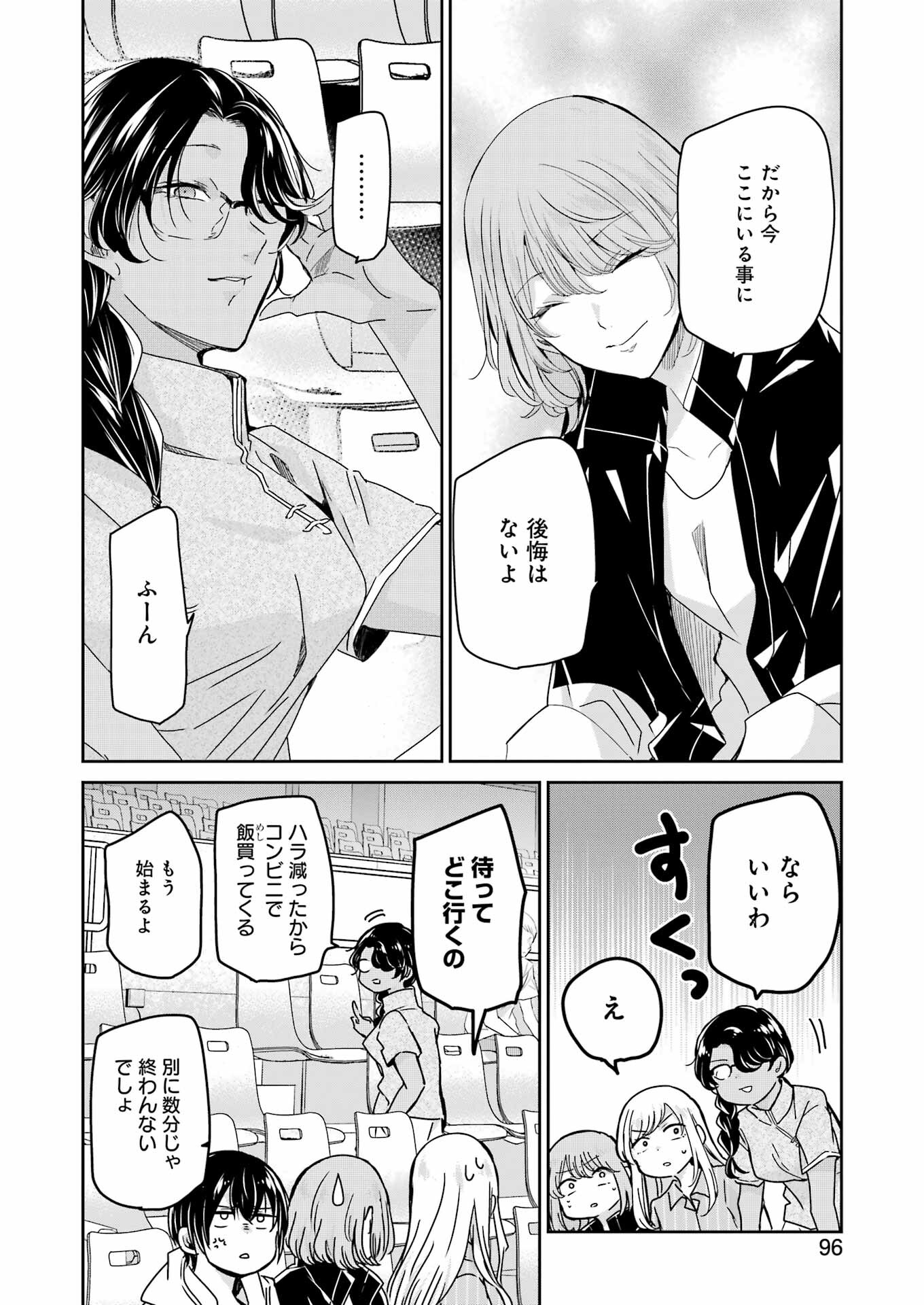 兄の嫁と暮らしています。 第129話 - Page 10