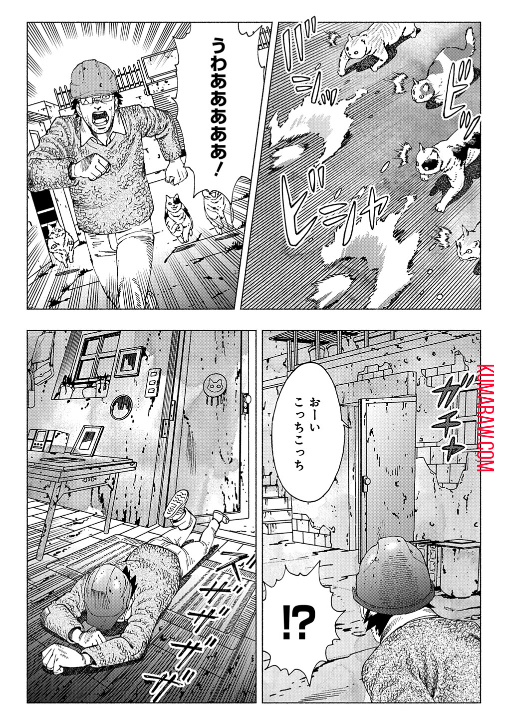 ニャイト・オブ・ザ・リビングキャット 第7.5話 - Page 15