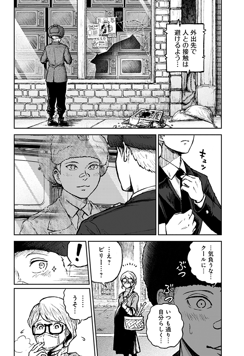 アストロベイビー 第1話 - Page 26