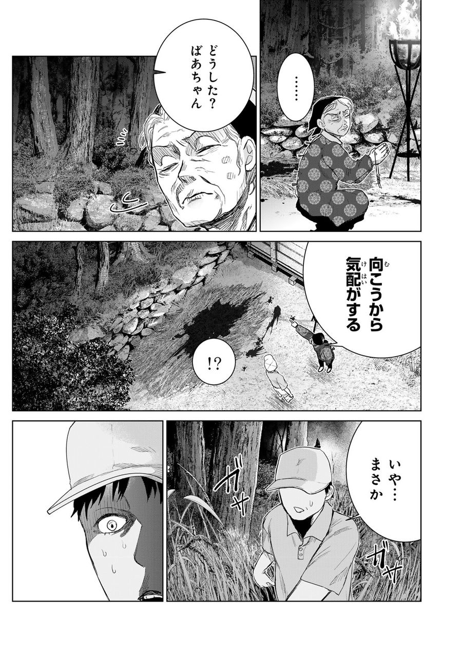 悪樓の島 第1話 - Page 53