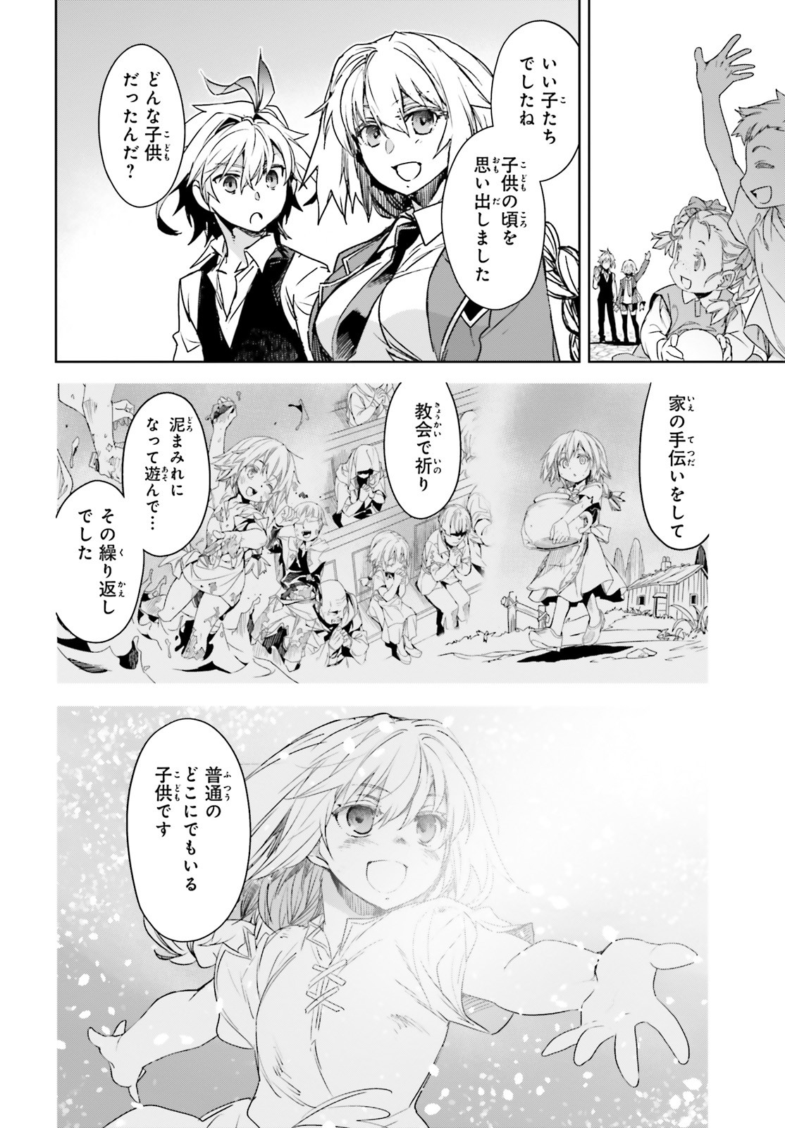 Fate / Apocrypha 第46話 - Page 8