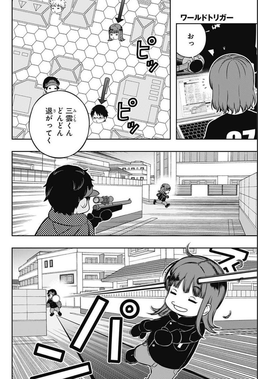 ワートリ 第214話 - Page 20
