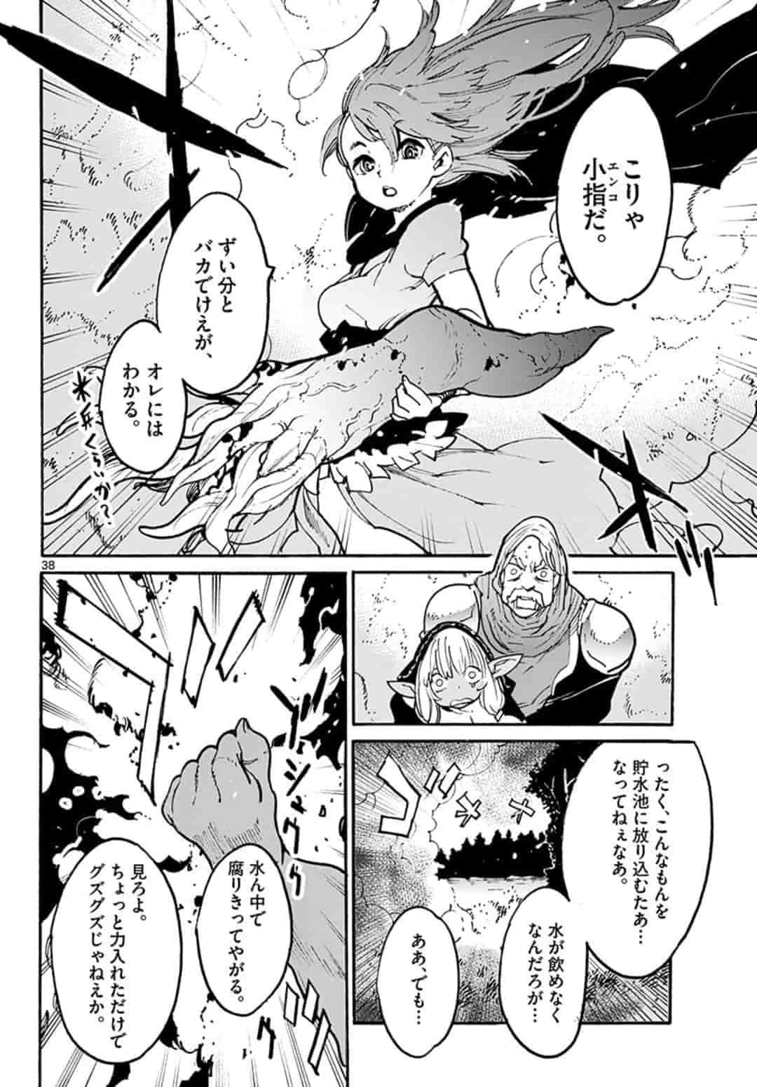 任侠転生 -異世界のヤクザ姫- 第4.2話 - Page 21