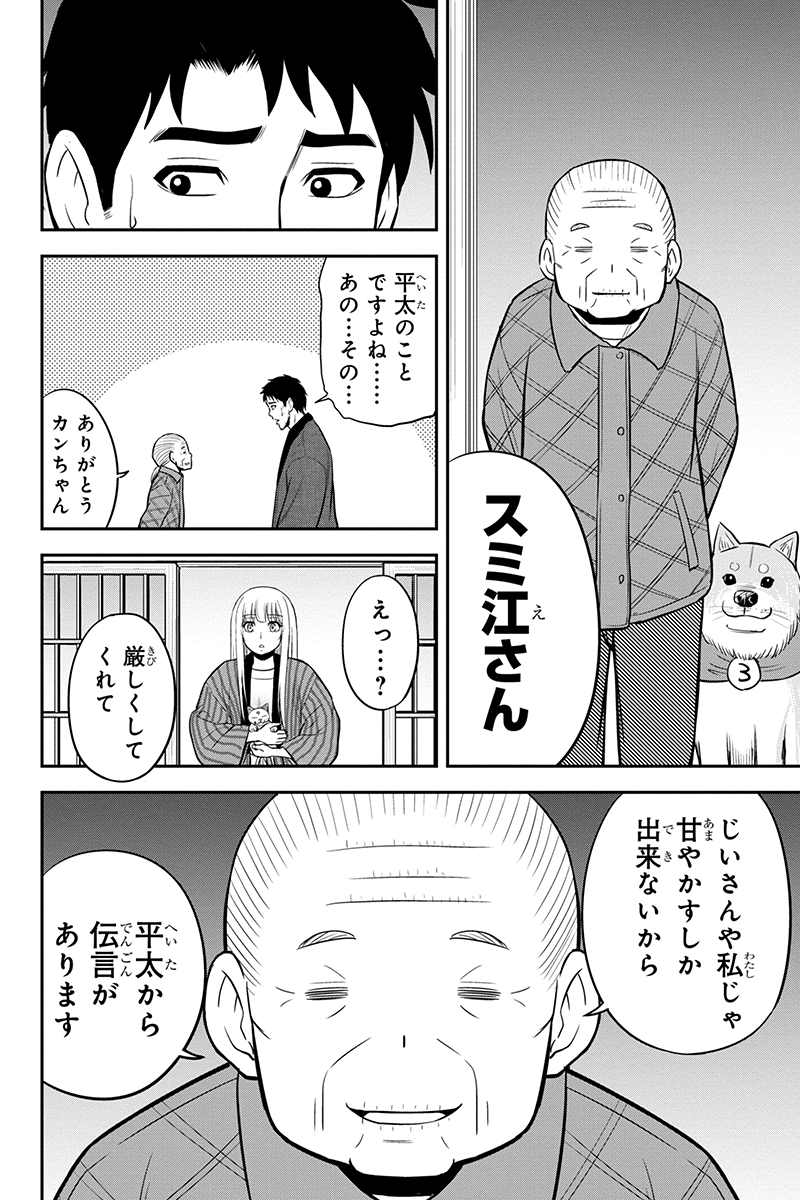 俺んちに来た女騎士と 田舎暮らしすることになった件 第72話 - Page 18