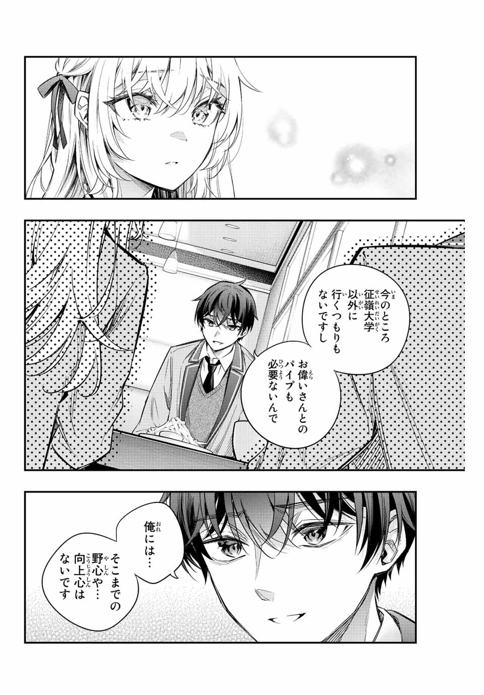 時々ボソッとロシア語でデレる隣のアーリャさん 第17話 - Page 10