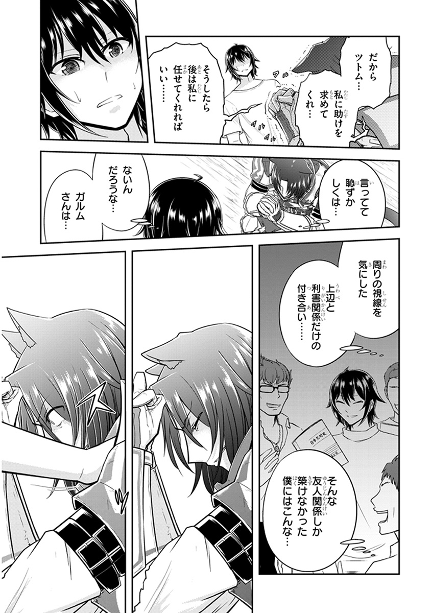 ライブダンジョン！(Comic) 第10.2話 - Page 10