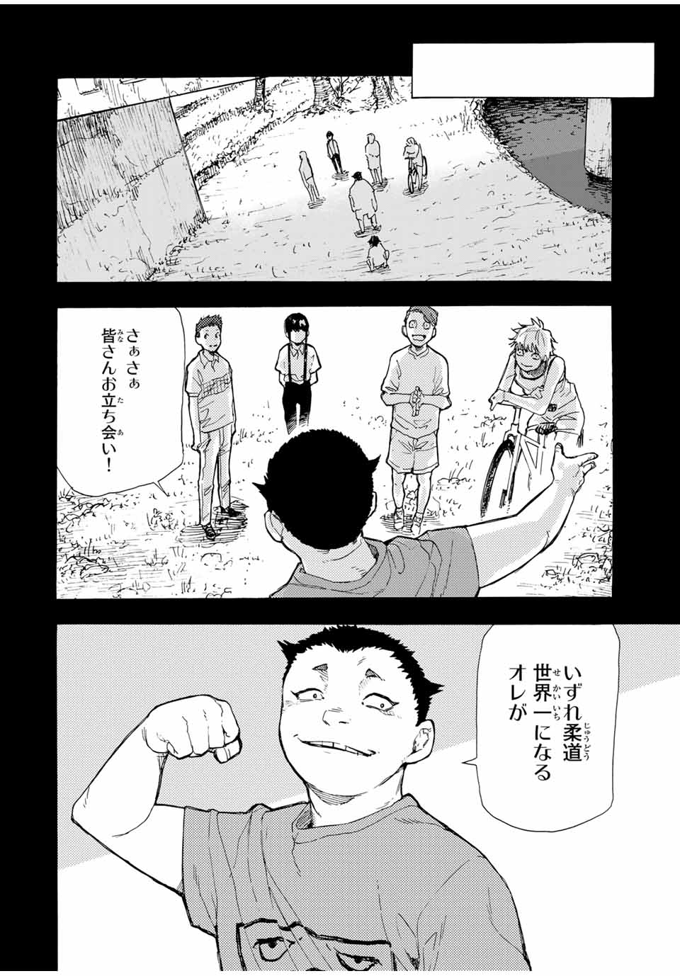 十字架のろくにん 第48話 - Page 2