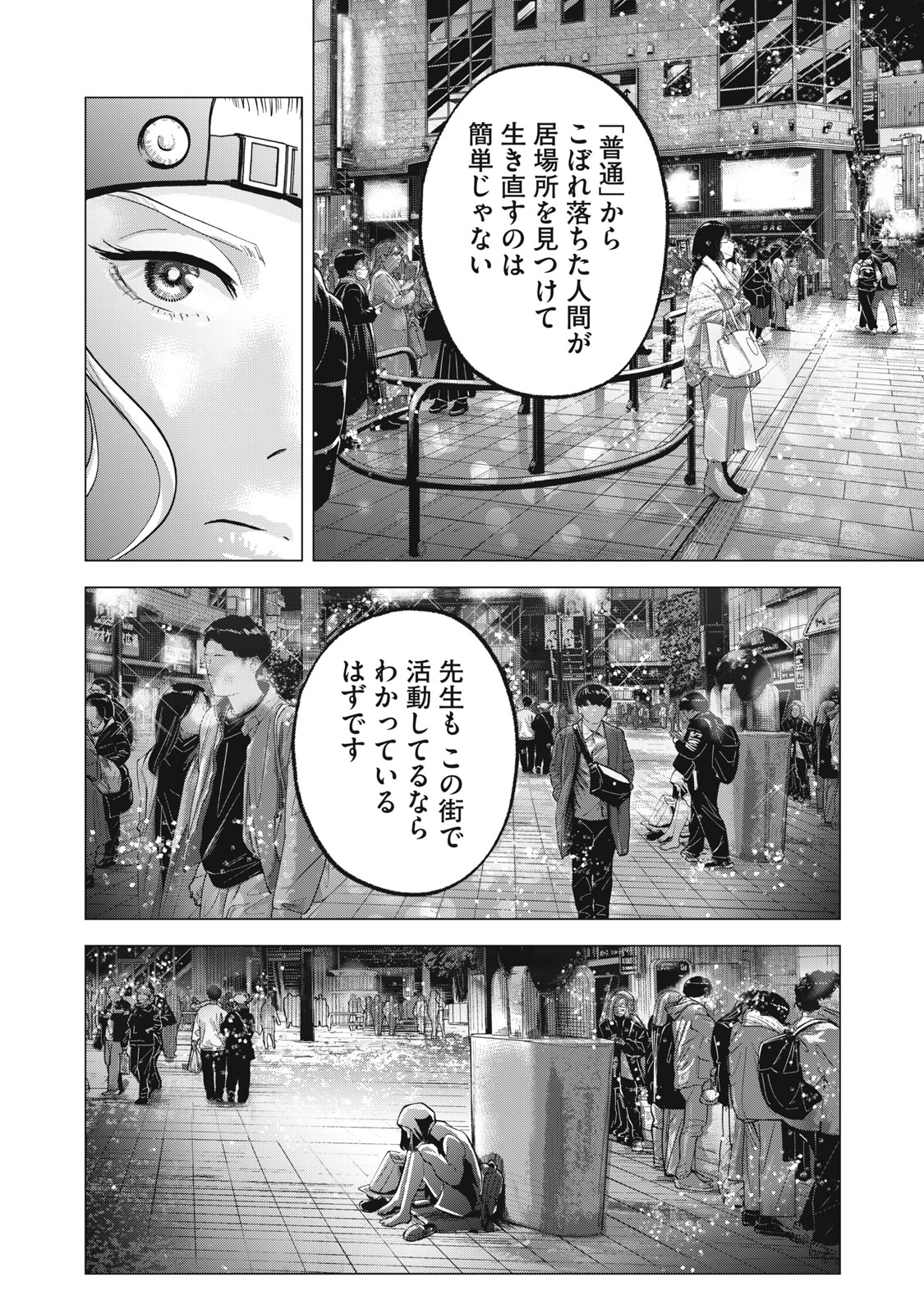 ギャル弁　ー歌舞伎町の幽霊ー 第19話 - Page 16