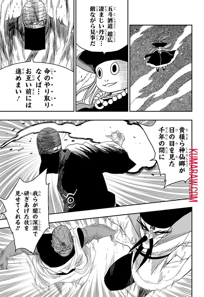 キョンシーX 第31話 - Page 3