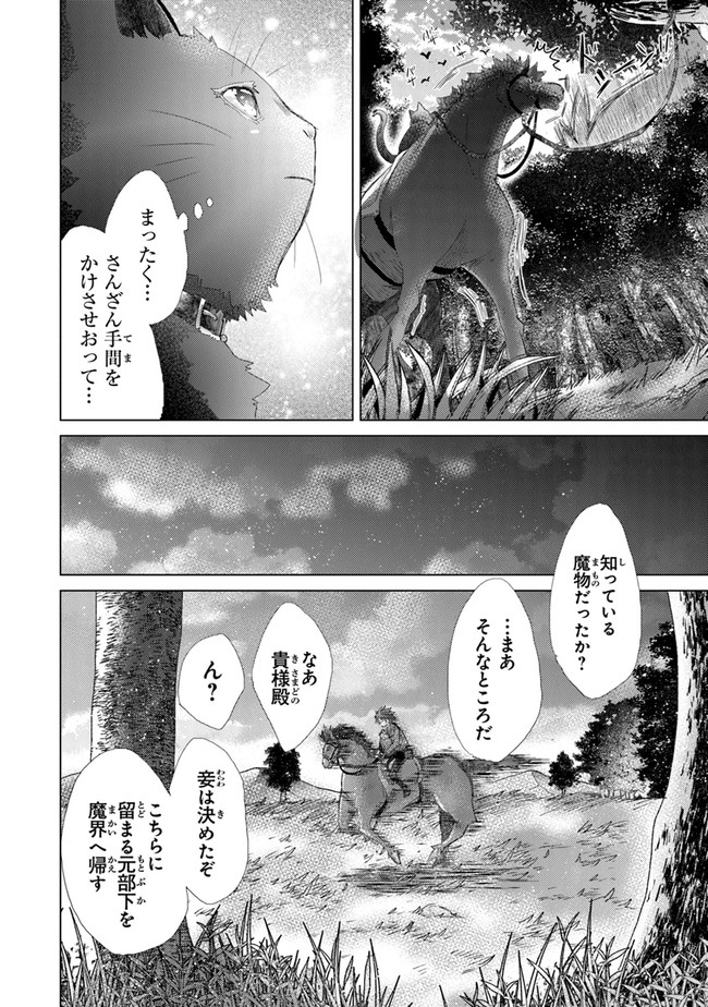 外れスキル「影が薄い」を持つギルド職員が、実は伝説の暗殺者 第18話 - Page 26