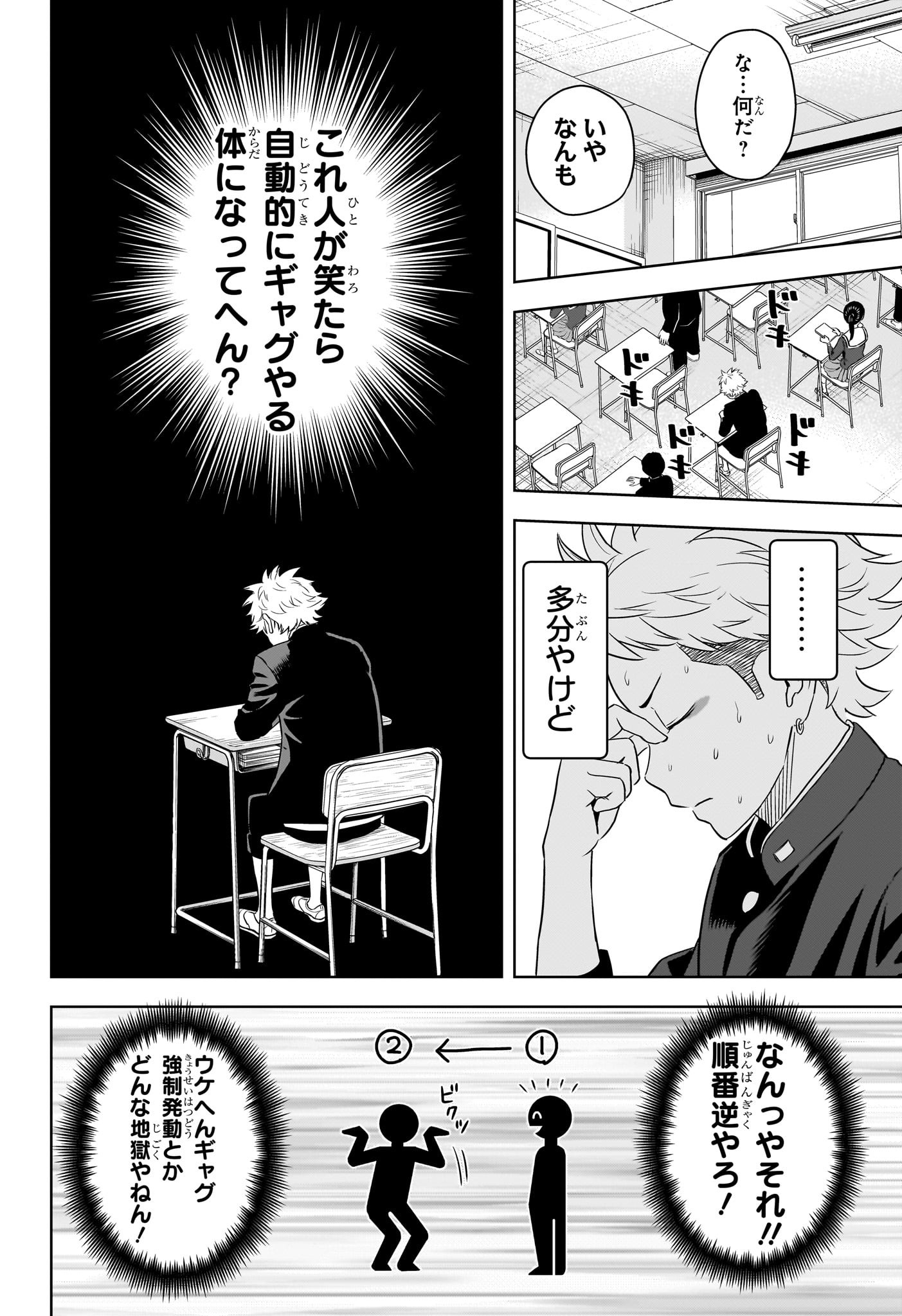 ウィッチ ウォッチ 第111話 - Page 11