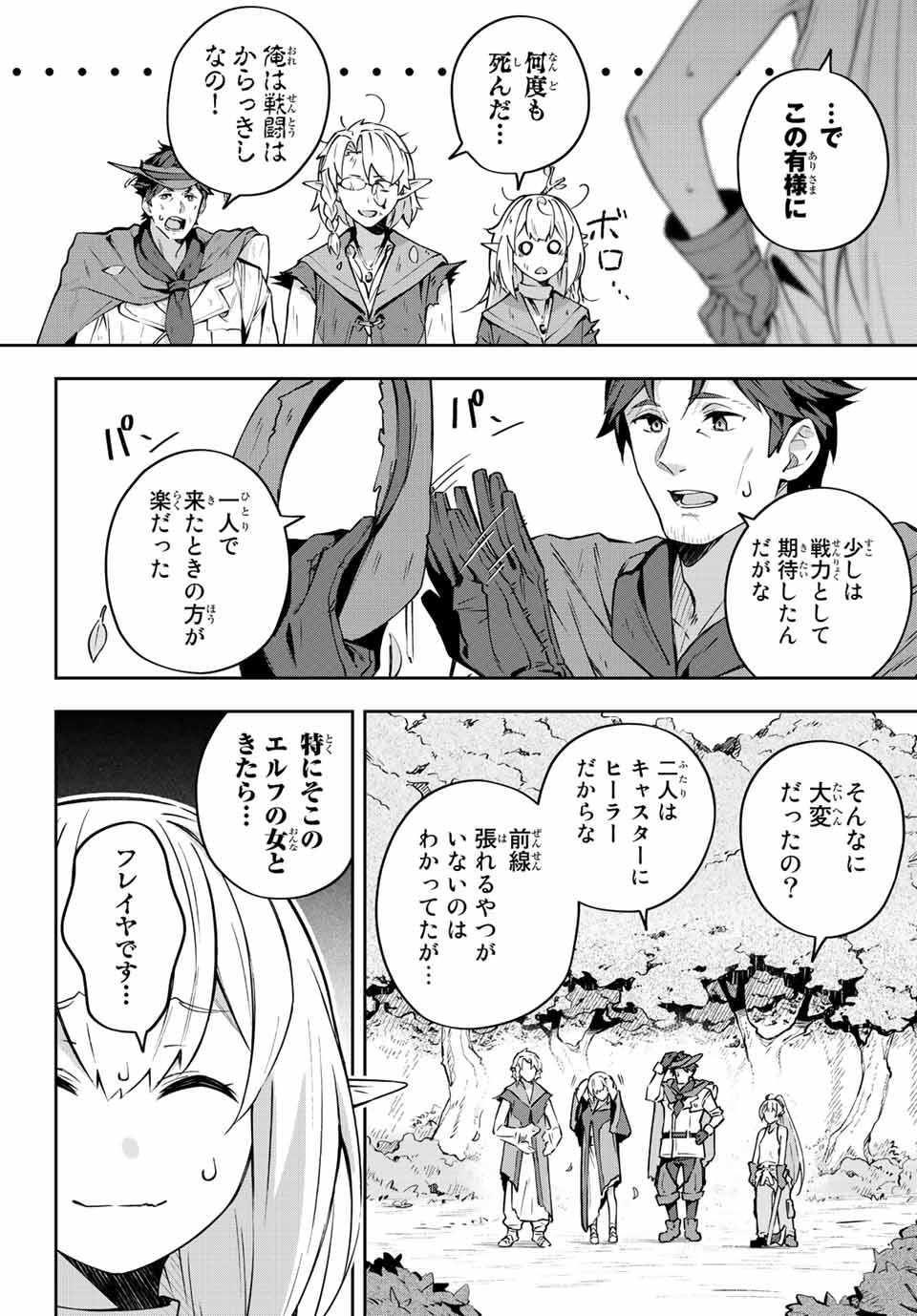 Destiny Unchain Online 〜吸血鬼少女となって、やがて『赤の魔王』と呼ばれるようになりました〜 第8話 - Page 6