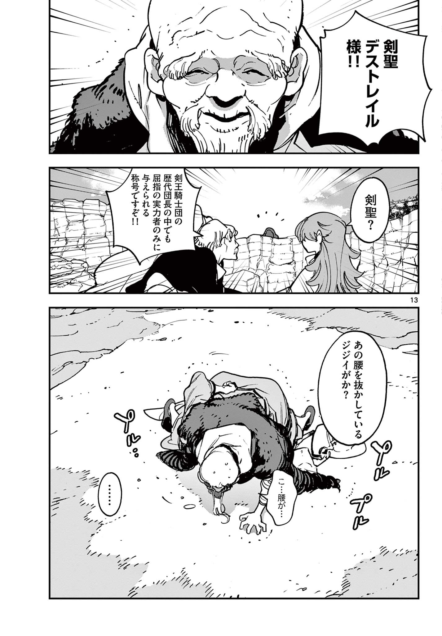 任侠転生 -異世界のヤクザ姫- 第35.1話 - Page 13