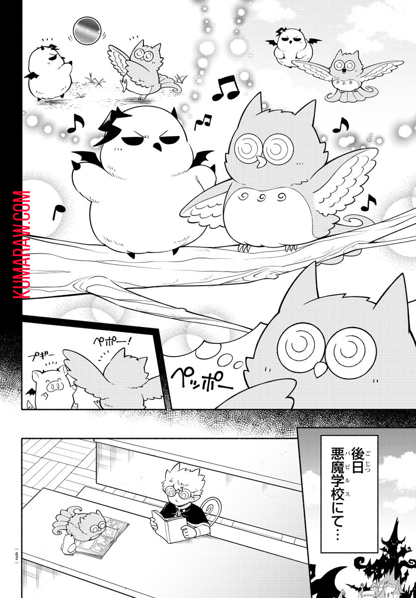 魔界の主役は我々だ！ 第187話 - Page 2