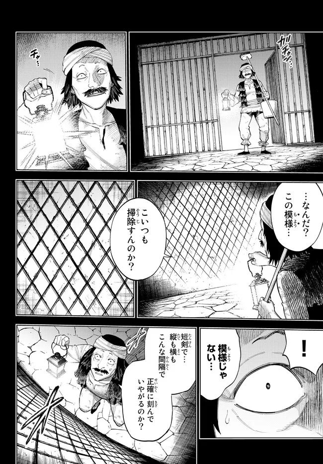 異修羅 ー新魔王戦争ー 第11.1話 - Page 10