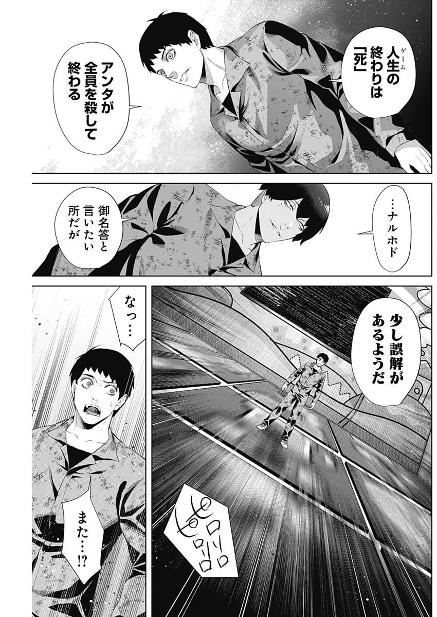 ジャンケットバンク 第66話 - Page 17