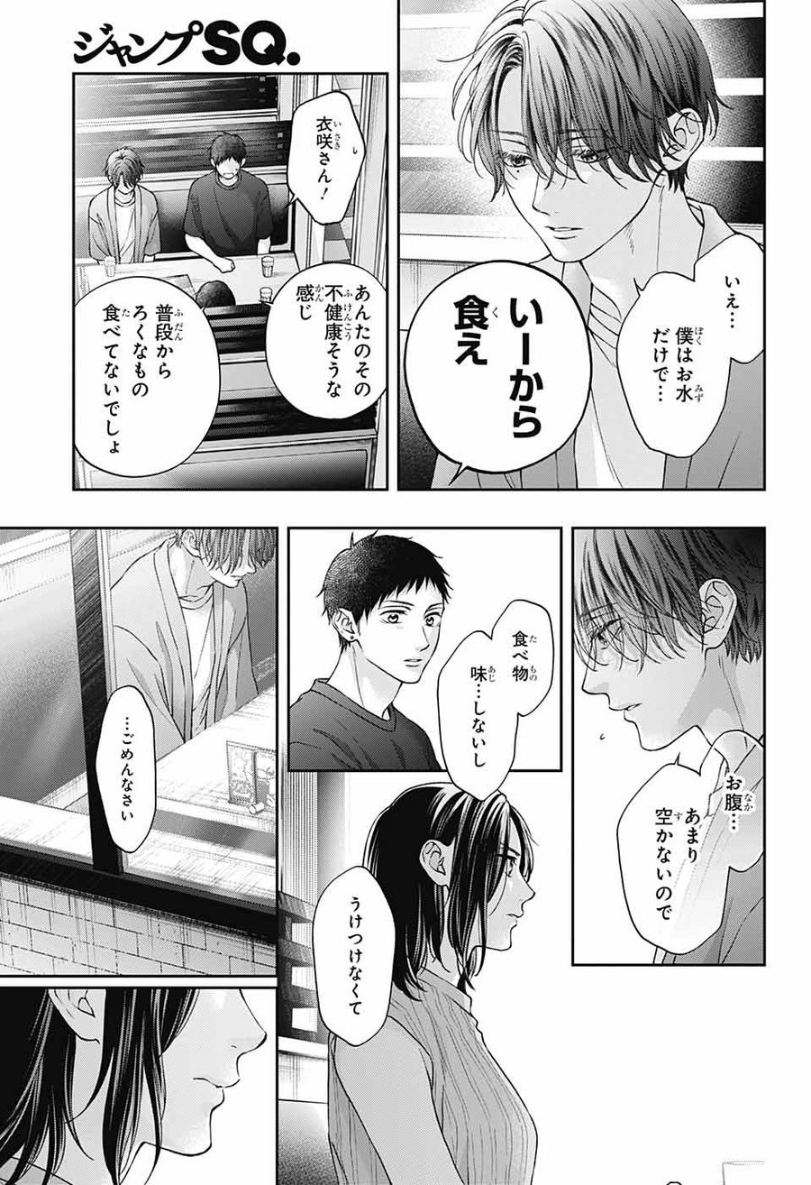 この音とまれ! 第124話 - Page 27