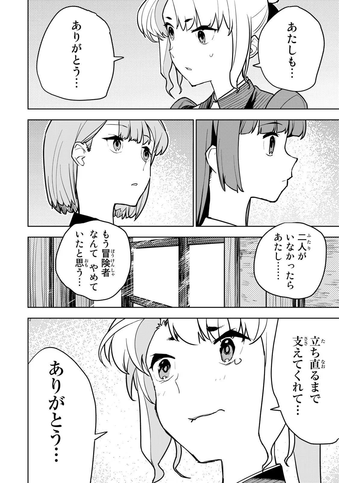 追放されたチート付与魔術師は気ままなセカンドライフを謳歌する 第11話 - Page 27