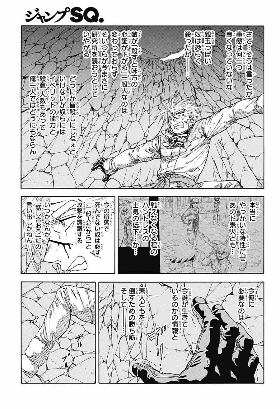 Thisコミュニケーション 第23話 - Page 10