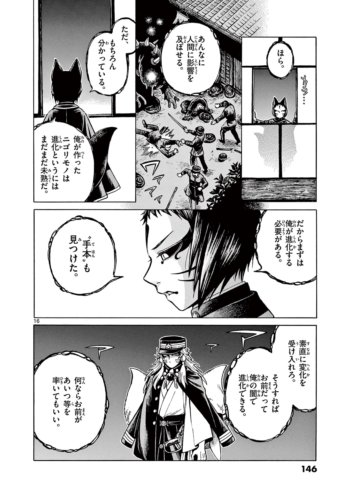 Meiji Coconoco Meiji Kokonoko 明治ココノコ 第17.2話 - Page 3