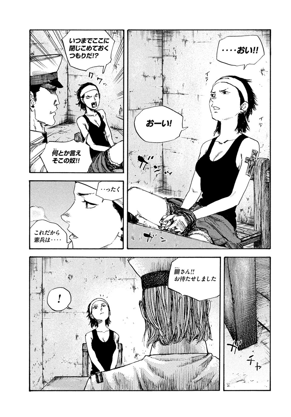 満州アヘンスクワッド 第75話 - Page 13