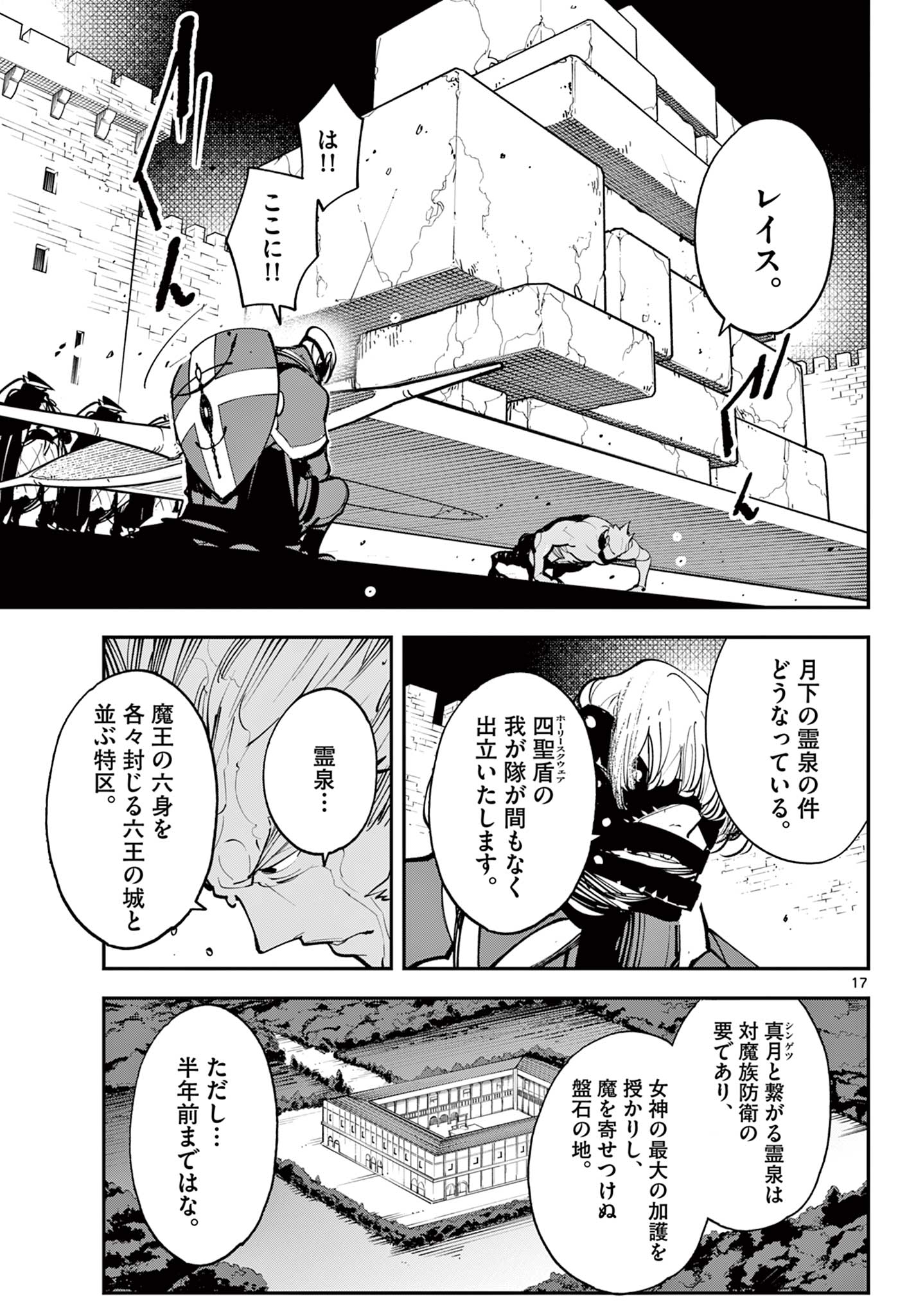 任侠転生 -異世界のヤクザ姫- 第43.2話 - Page 2