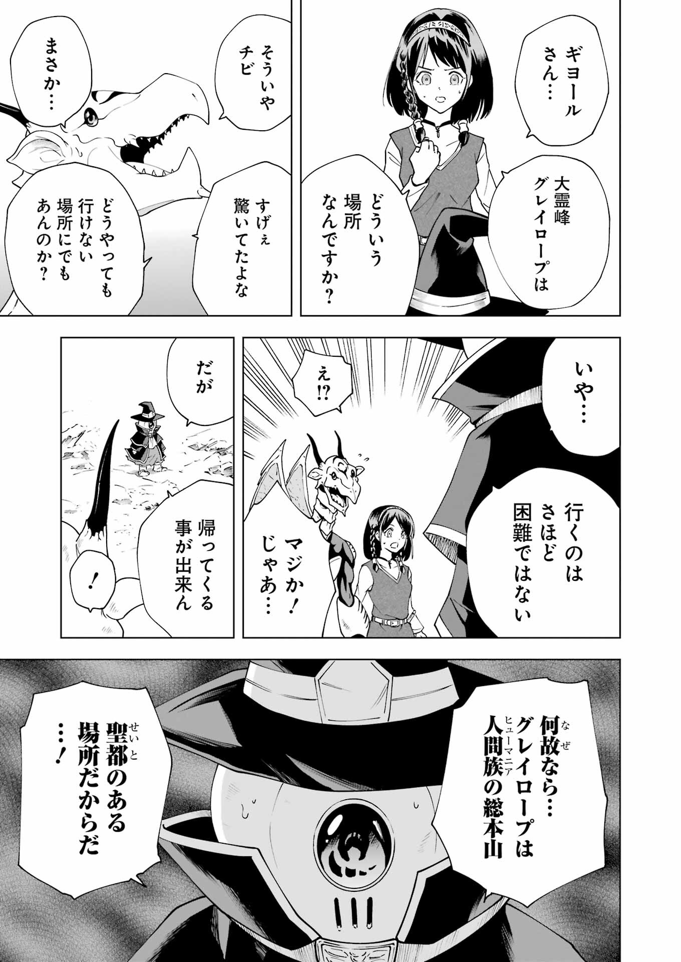 PANDORA SEVEN -パンドラセブン- 第26話 - Page 17