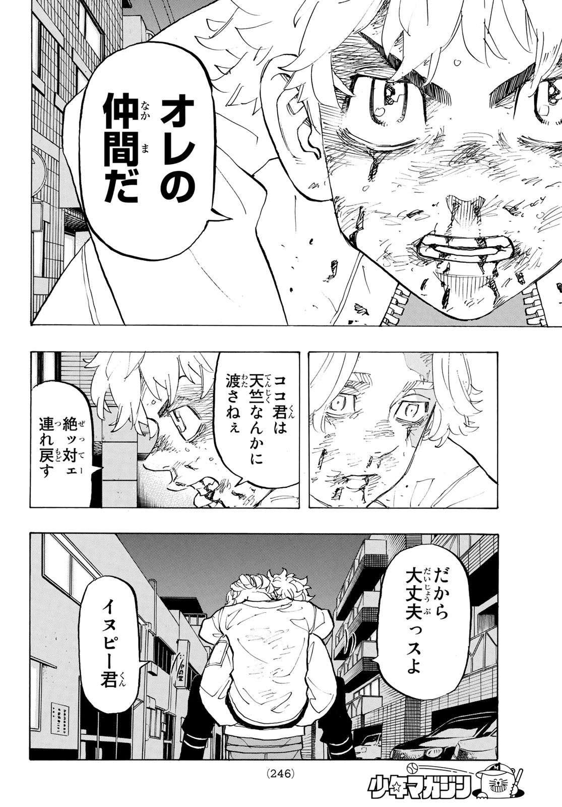 東京卍リベンジャーズ 第142話 - Page 12