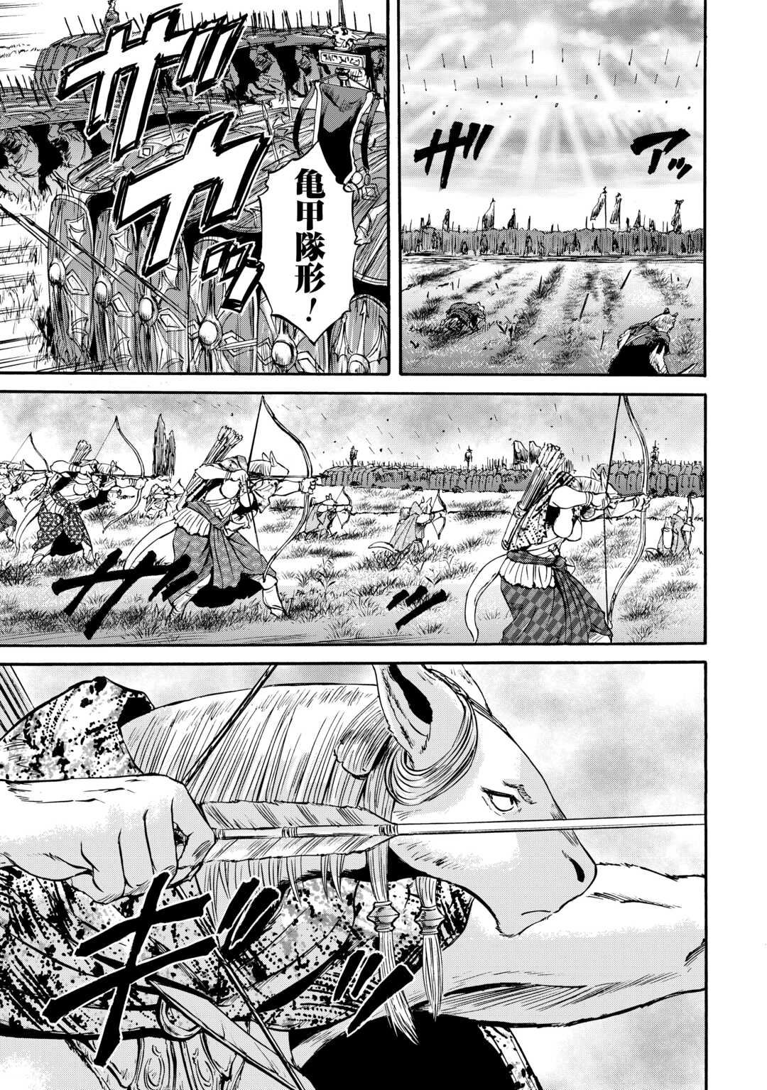 ゲート―自衛隊彼の地にて、斯く戦えり 第129話 - Page 19