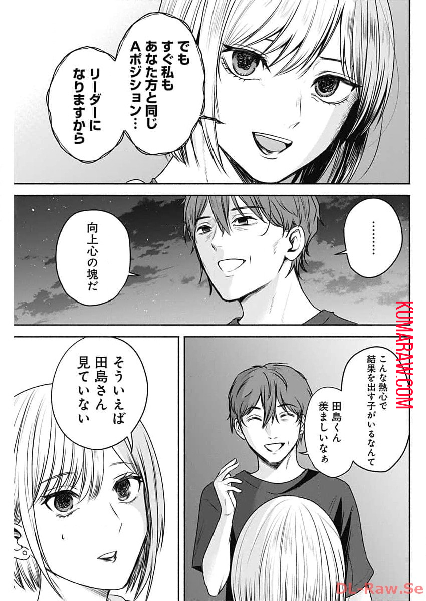ハッピーマリオネット 第30話 - Page 11