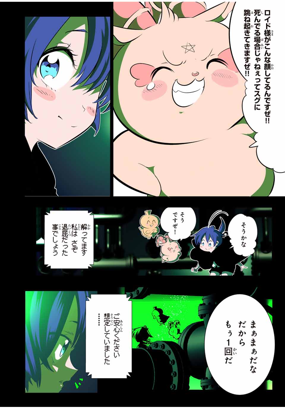 転生したら第七王子だったので、気ままに魔術を極めます 第144話 - Page 34