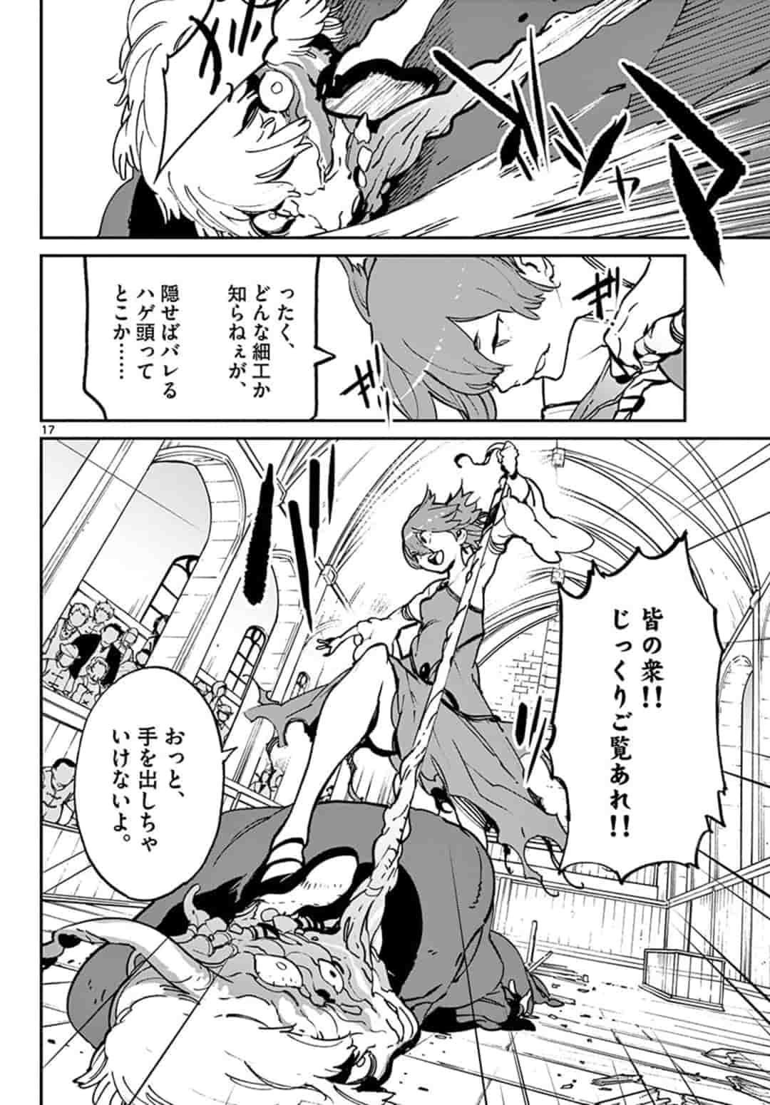 任侠転生 -異世界のヤクザ姫- 第12.1話 - Page 18