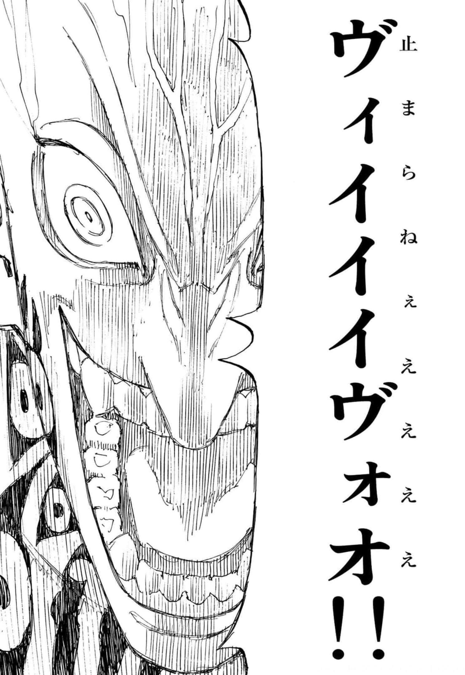 東京卍リベンジャーズ 第228話 - Page 15