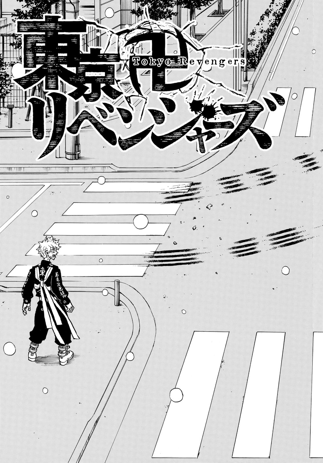 東京卍リベンジャーズ 第185話 - Page 3