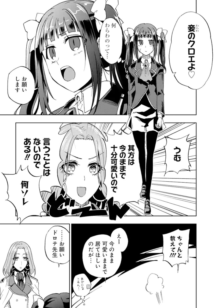 暗黒騎士の俺ですが最強の聖騎士をめざします 第34.2話 - Page 10