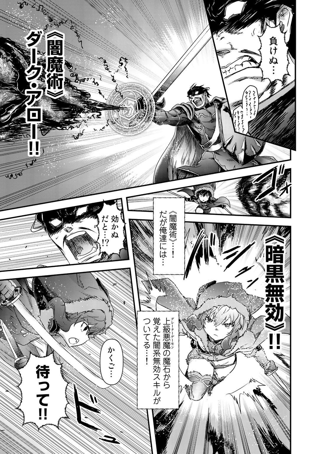 転生したら剣でした 第42.2話 - Page 10