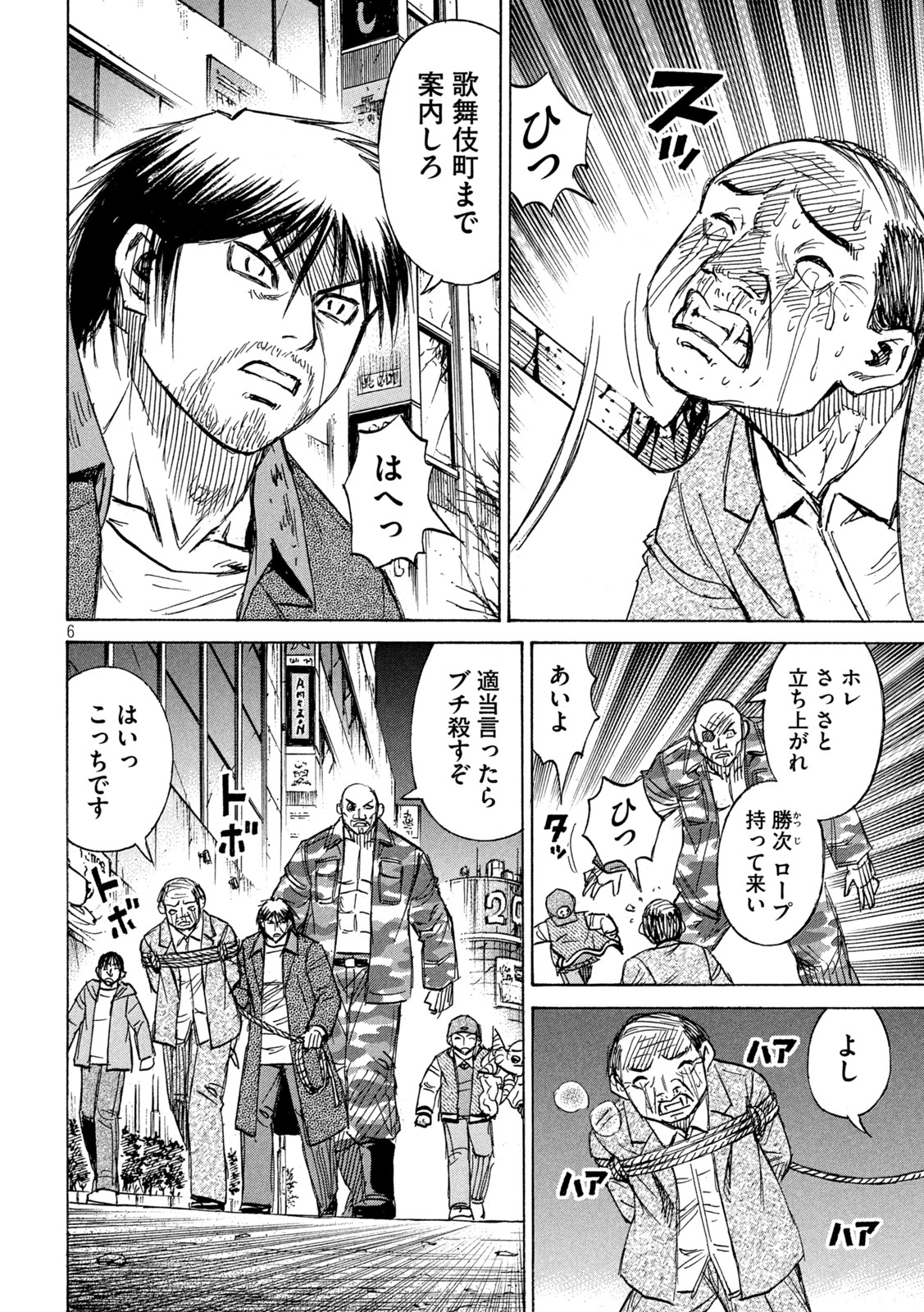 彼岸島 48日後… 第332話 - Page 6