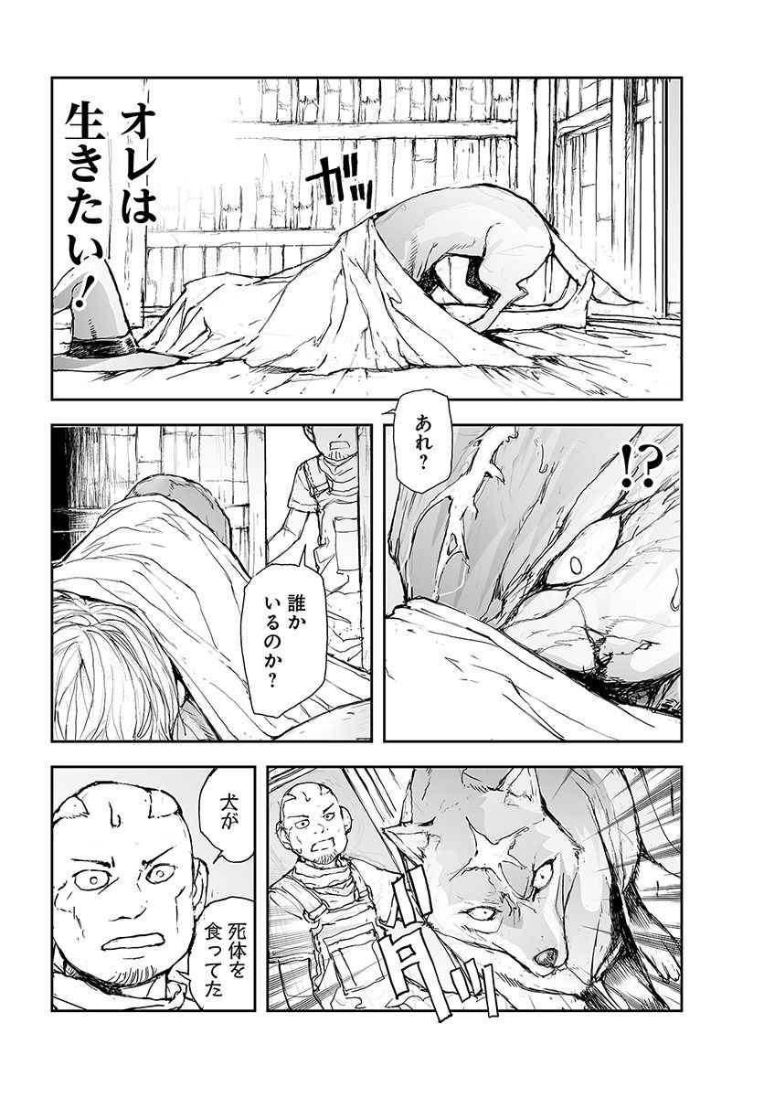 便利屋斎藤さん、異世界に行く 第68話 - Page 2