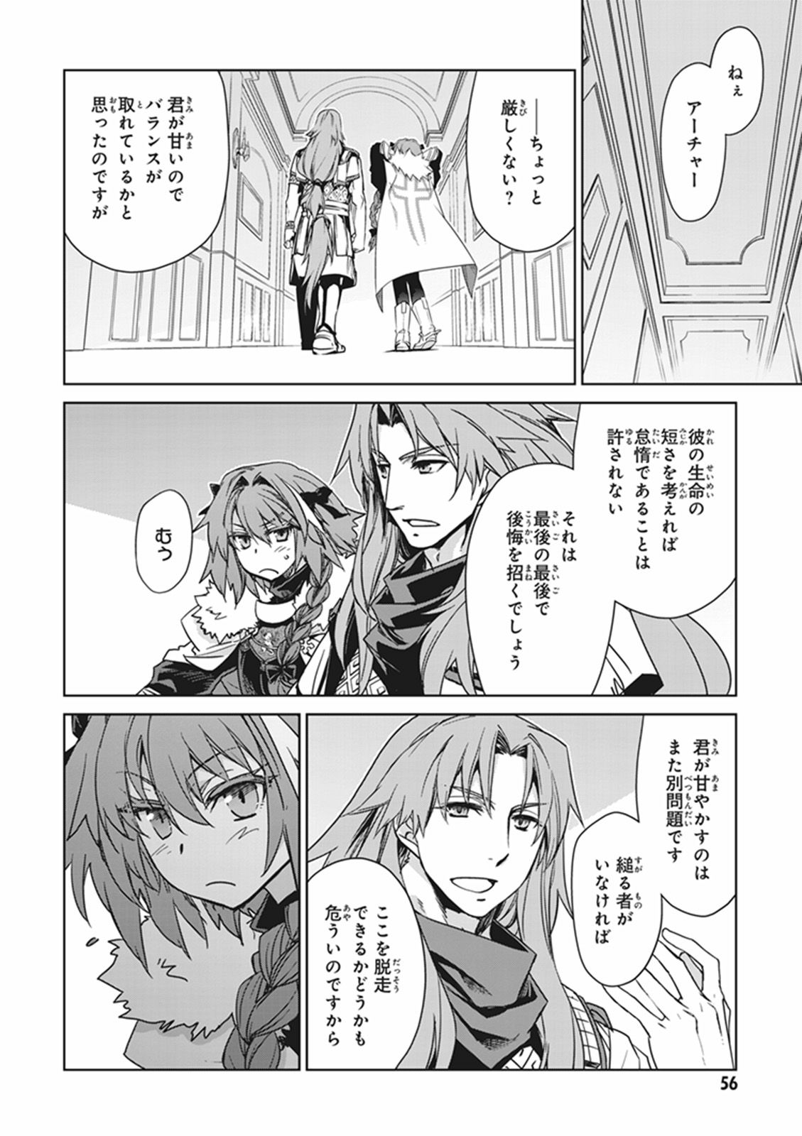 Fate / Apocrypha 第10話 - Page 32