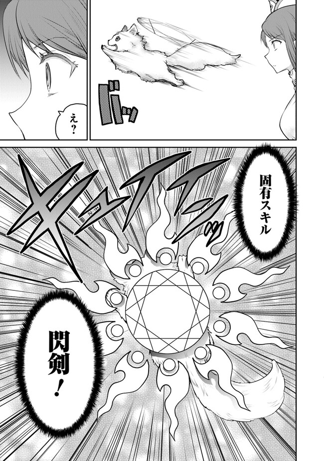 未実装のラスボス達が仲間になりました。 第20.2話 - Page 6